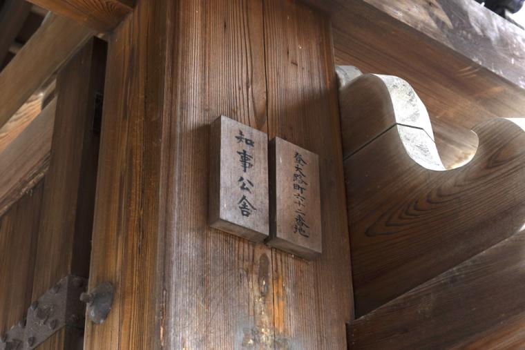 紫翠ラグジュアリーコレクションホテル奈良