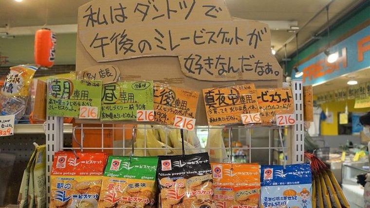 フーズバラエティすぎはら