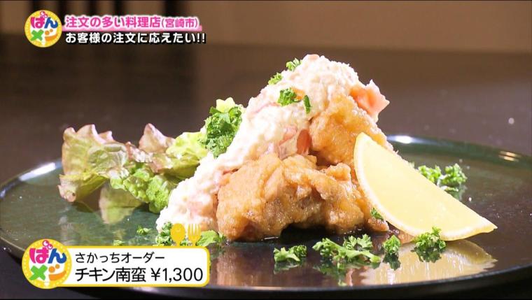 注文の多い料理店