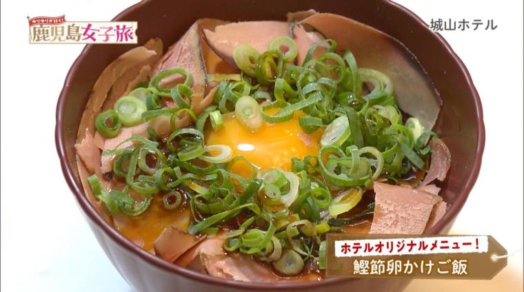 城山ホテル鹿児島