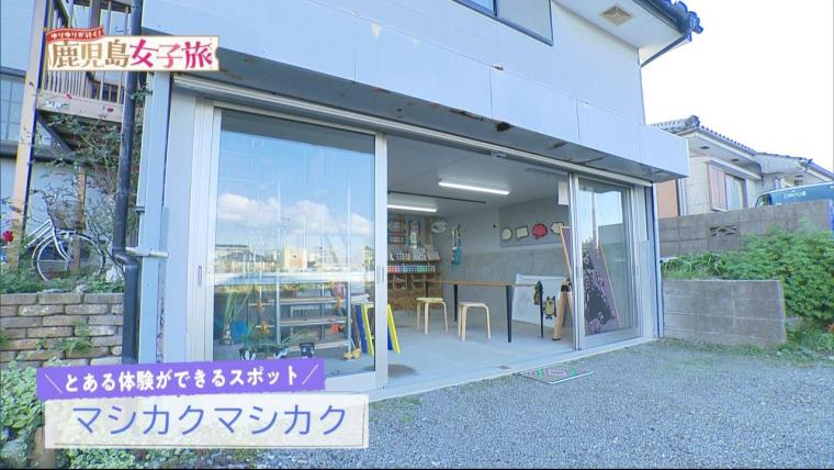 マシカクマシカク