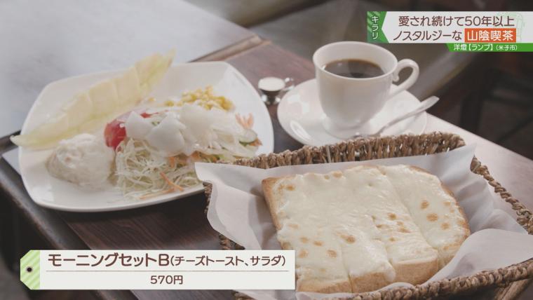 【鳥取】モーニングを食べられるお店まとめ5選！老舗喫茶店やカレーモーニングも！