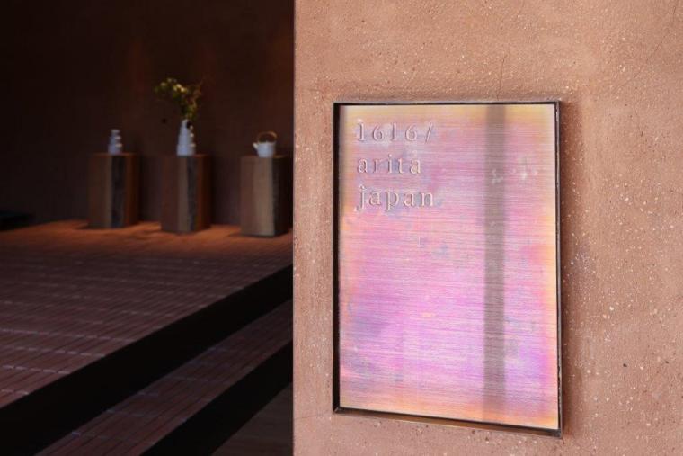 百田陶園（ももたとうえん）