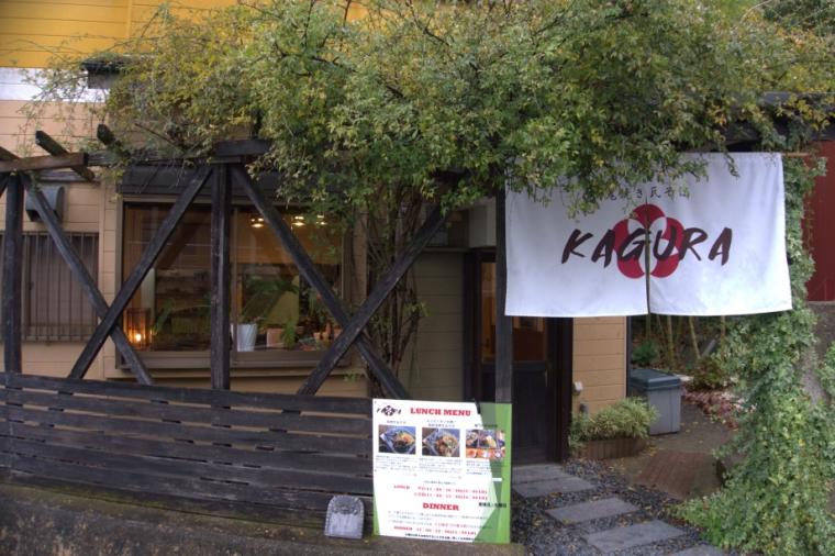 鬼焼き瓦そば KAGURA