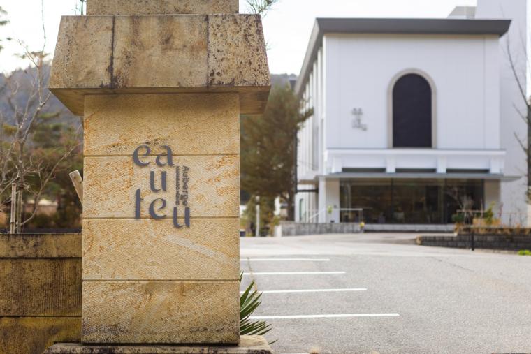 オーベルジュオーフ