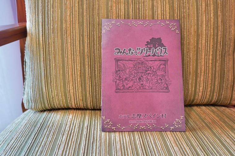 ホテル志摩スペイン村