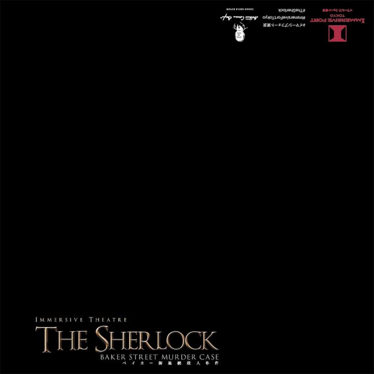 イマーシブ・フォート東京