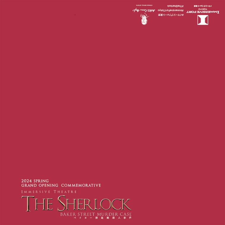 イマーシブ・フォート東京