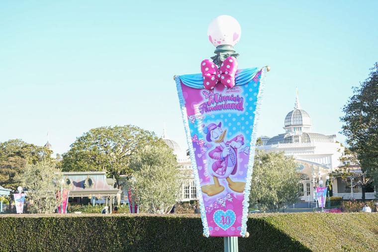 ミニーのファンダーランド