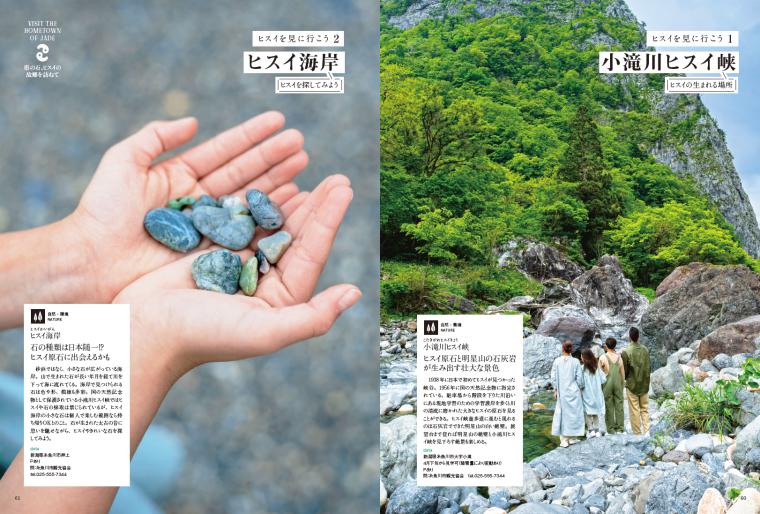 豊かさを体感する旅へ「NIIGATA Culture Tourism 上越エリア編」スタート