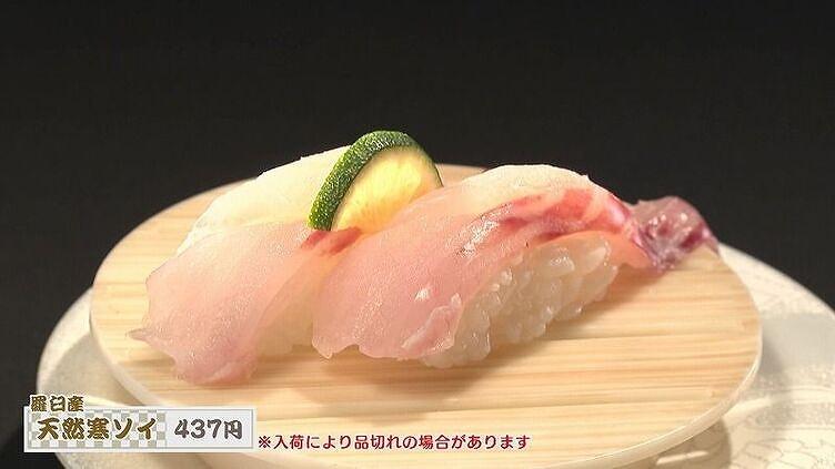 回転すし　活一鮮