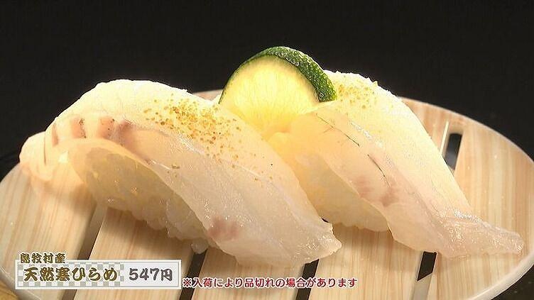 回転すし　活一鮮