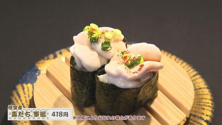 回転寿司 根室花まる 南25条店