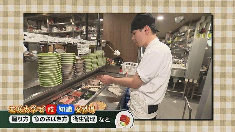 回転寿司 根室花まる 南25条店