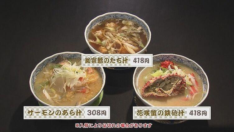 回転寿司 根室花まる 南25条店