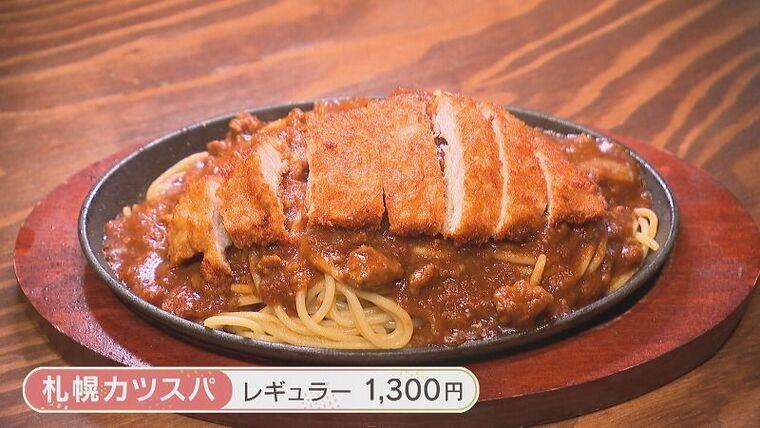 鉄板スパゲッティーズ108