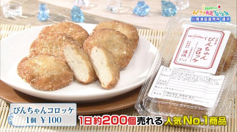 川南漁協直売所 通浜（とおりはま）