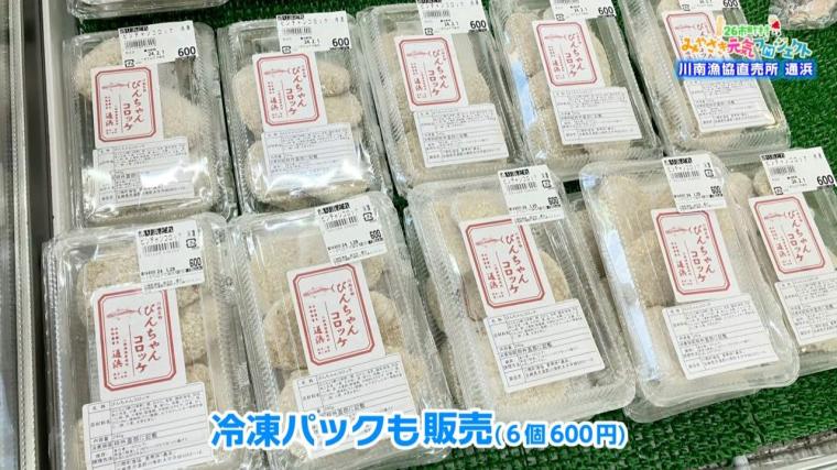 川南漁協直売所 通浜（とおりはま）