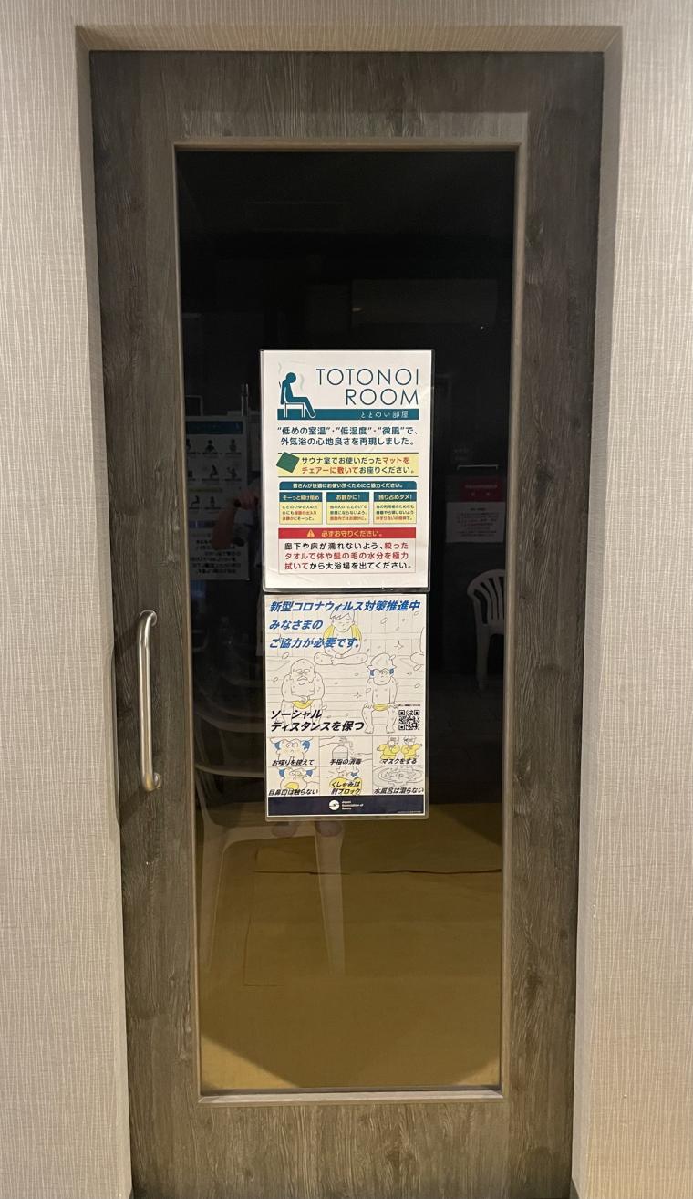 GOOD　BLESS　GARDEN ーSAUNA ＆ STAYー