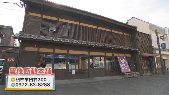 豊かな食文化・臼杵市