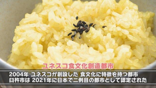 豊かな食文化・臼杵市