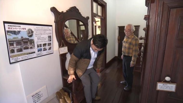 旧エンバーソン住宅