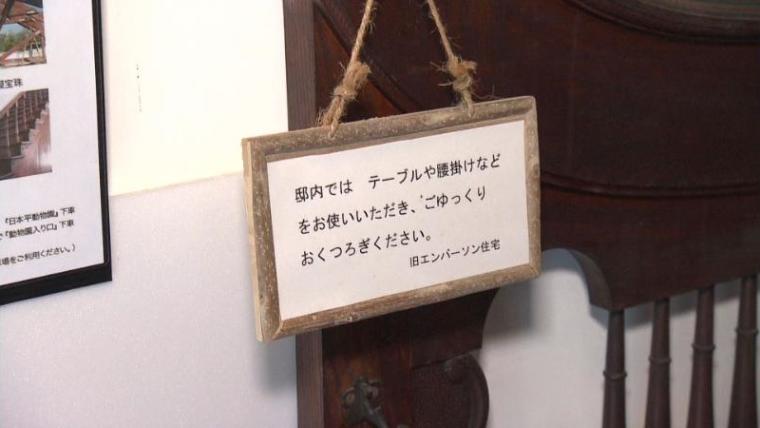 旧エンバーソン住宅