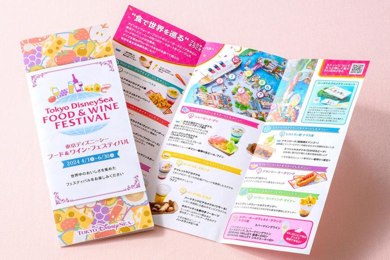 東京ディズニーシー・フード＆ワイン・フェスティバル