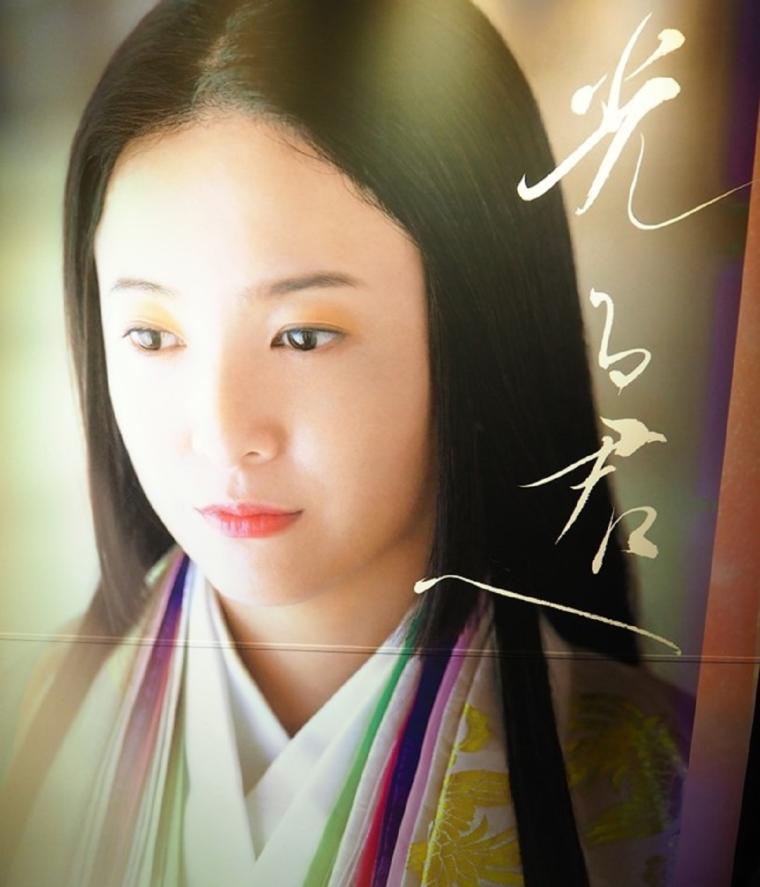 光る君へ大河ドラマ館