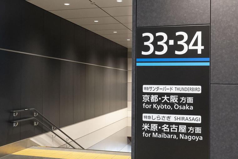 北陸新幹線 敦賀駅