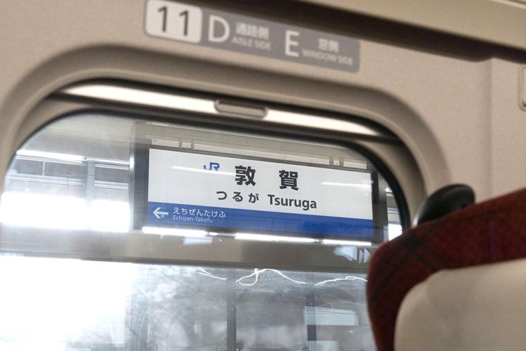 北陸新幹線 敦賀駅