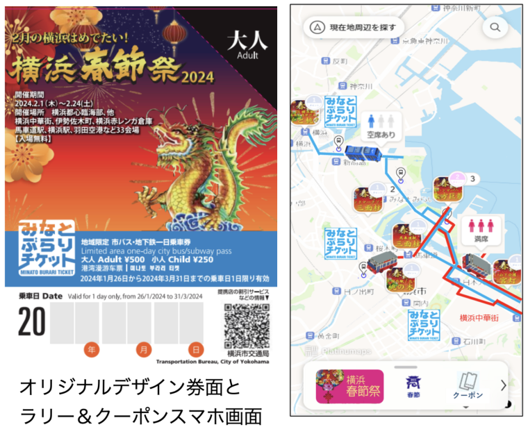 巨大ランタンに獅子舞も！横浜中華街と横浜・みなとみらいで「横浜春節祭2024」開幕