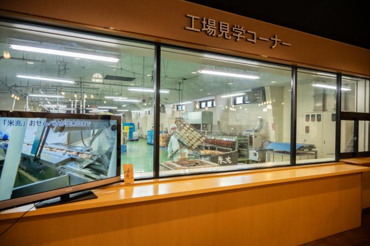 新潟せんべい王国