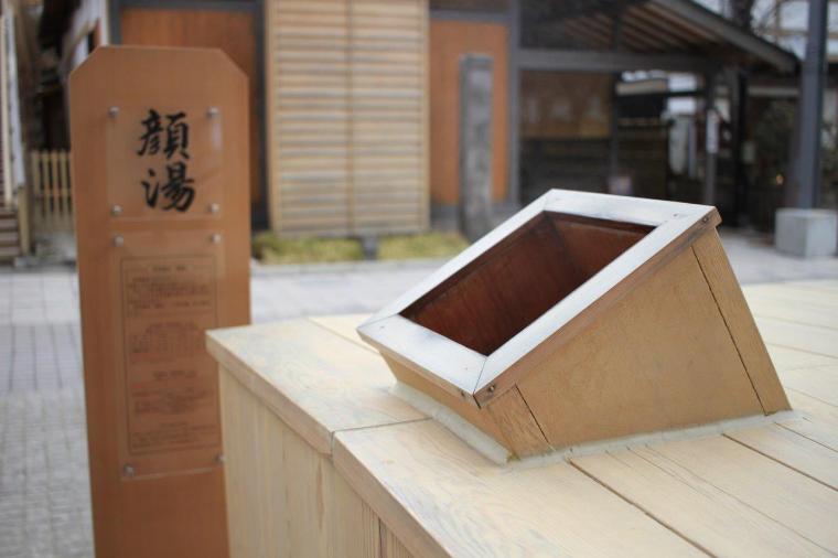 顔湯・手湯・手洗乃湯