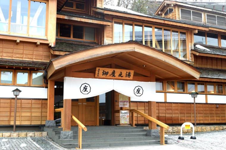 草津温泉 御座之湯