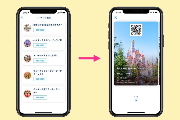 ハッピーエントリー