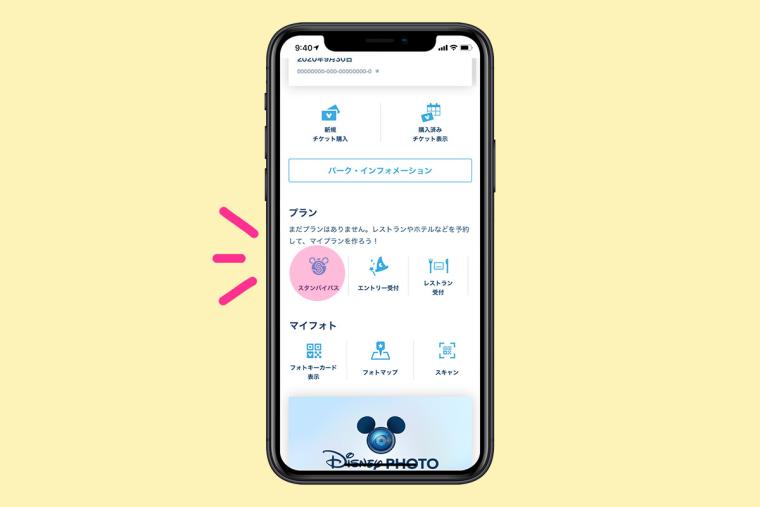 ハッピーエントリー