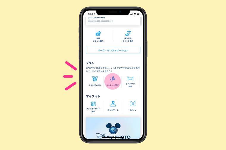 ハッピーエントリー