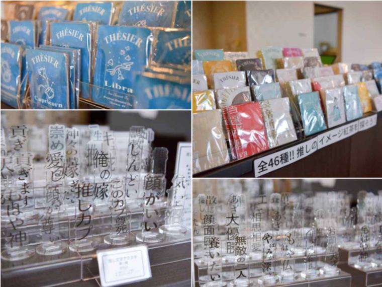 【金沢散歩】推し茶しか勝たん！『推し活専門店オシアド金沢』が大優勝