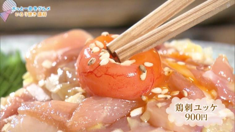 いろり焼き 鷹将