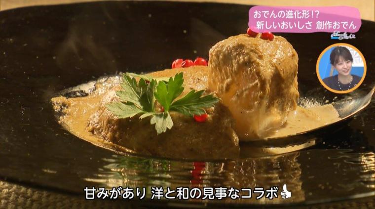 塩だしおでん花歩 本店