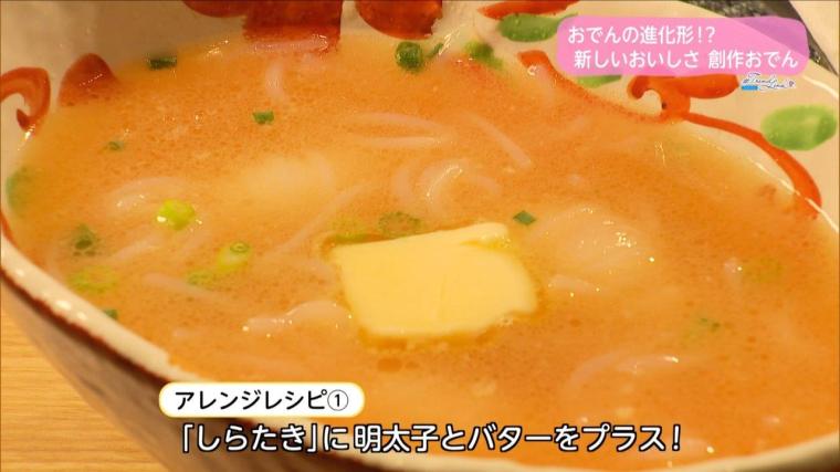 塩だしおでん花歩 本店