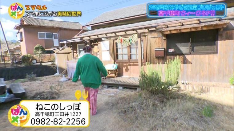 高千穂町の美味しいグルメ