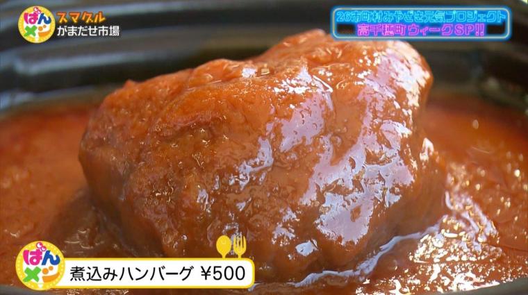 高千穂町の美味しいグルメ