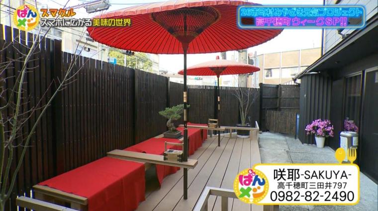 高千穂町の美味しいグルメ