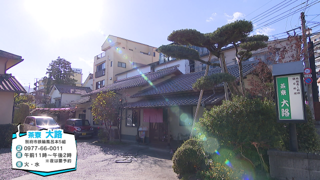 「地獄のご馳走」温泉のめぐみが生み出すデザートや湯豆腐