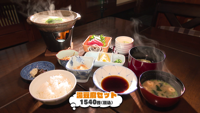 「地獄のご馳走」温泉のめぐみが生み出すデザートや湯豆腐