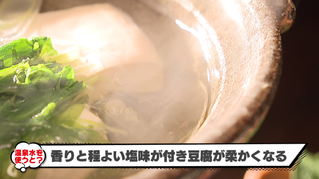 「地獄のご馳走」温泉のめぐみが生み出すデザートや湯豆腐