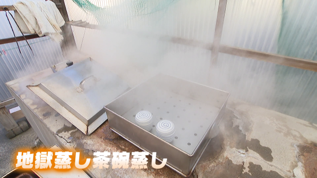 「地獄のご馳走」温泉のめぐみが生み出すデザートや湯豆腐