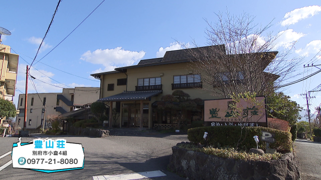 「地獄のご馳走」温泉のめぐみが生み出すデザートや湯豆腐